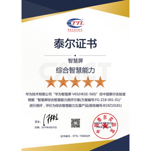 华为智慧屏 V65（星际黑）65英寸  升降式AI摄像头 视频通话 智慧音响 鸿鹄芯片 智能家居控制 商品图5