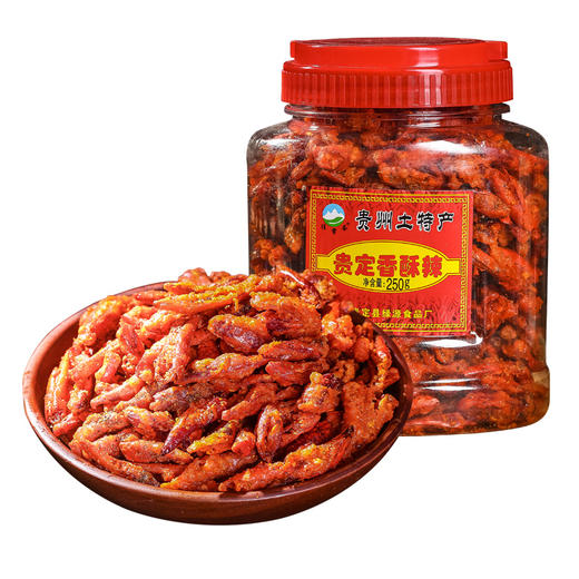 黔南贵定【香酥辣】250g/瓶*2瓶  省内包邮  香酥可口 家乡特色 可以当零食吃的辣椒 商品图2