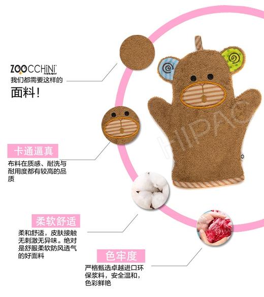 美国Zoocchini 纯棉洗澡小手帕 小猴马克思JPY带授权招加盟代理 商品图4