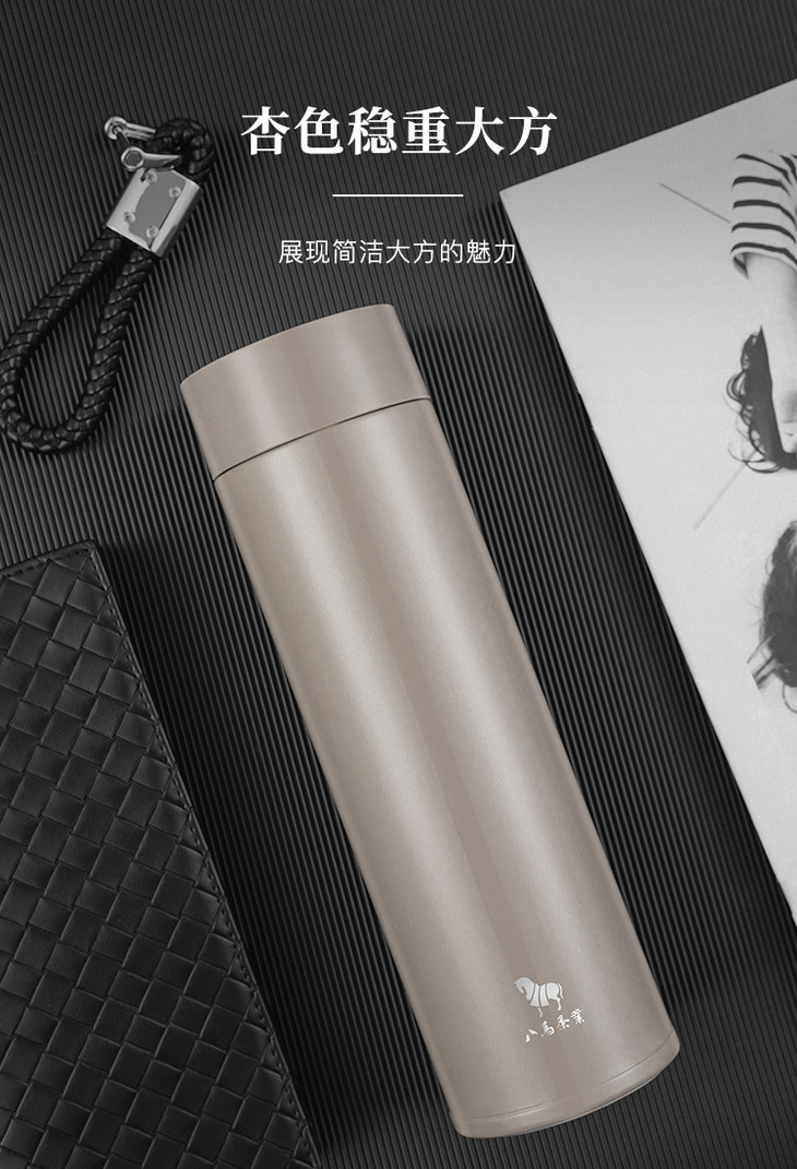 八马茶具轻量保温杯保温壶单杯500ml