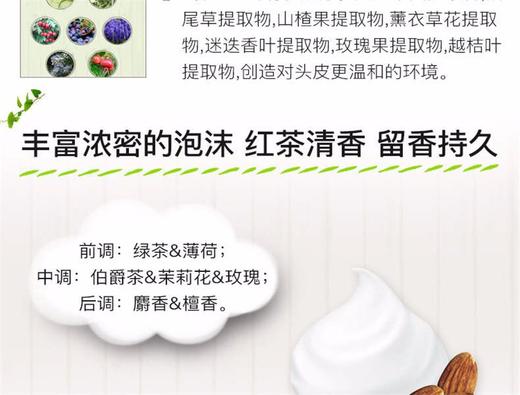 MILL SEED 深层滋养无硅洗发水 480MLJPY带授权招加盟代理 商品图5