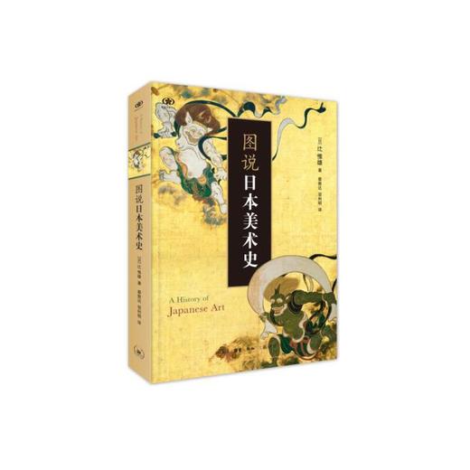 图说日本美术史 商品图0