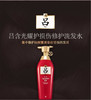【精品推荐】韩国 Ryo/吕 红吕含光耀护损伤修护洗发水 400gJPY带授权招加盟代理 商品缩略图2
