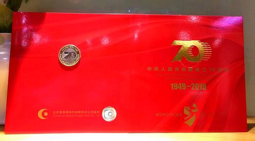 中华人民共和国成立70周年纪念币卡册 商品图4