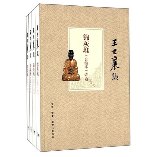 锦灰堆（合编本）（王世襄集） 商品图0