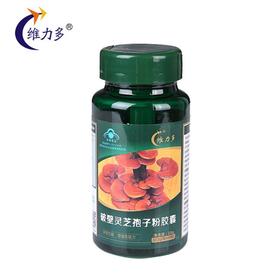 【一般贸易】【授权商品】维力多破壁灵芝孢子粉胶囊 增强抵抗力60粒*300mg