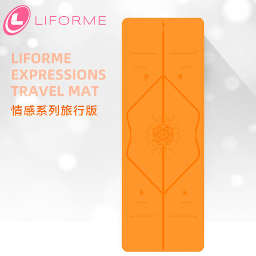 liforme情感系列超薄旅行版瑜伽垫 商品图0