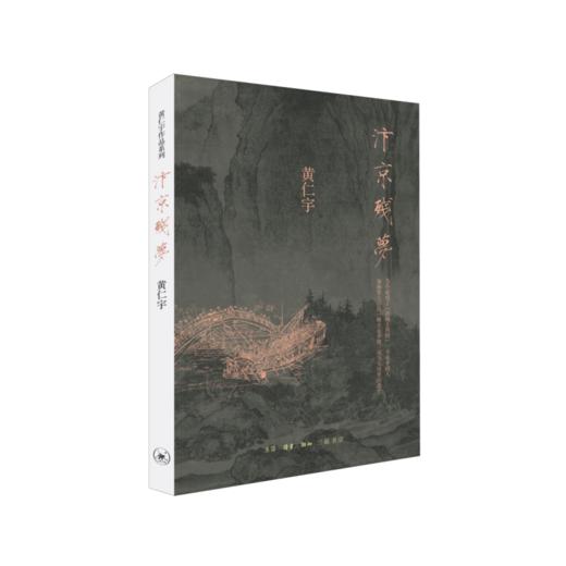 汴京残梦 商品图0