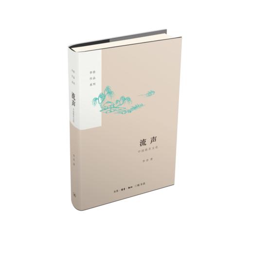 流声——李浩作品系列 商品图0