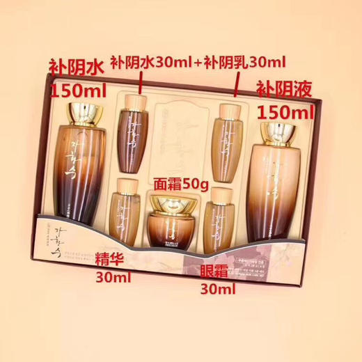 包邮 韩国老牌 慈慌秀滋阴养颜七件套 商品图0