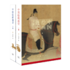 中国绘画通史（上、下册） 商品缩略图1