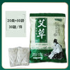 栢年足康-艾草足浴粉（20克*50袋）【泡脚药、泡脚粉、足浴粉】 商品缩略图3
