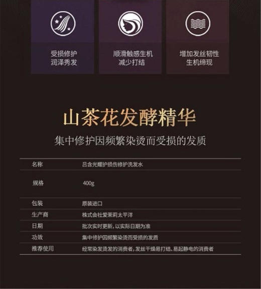 【精品推荐】韩国 Ryo/吕 红吕含光耀护损伤修护洗发水 400gJPY带授权招加盟代理 商品图3