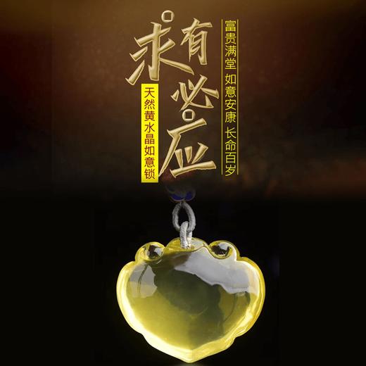 有求必应黄水晶如意锁吊坠03天然黄水晶项链男女圆润大方