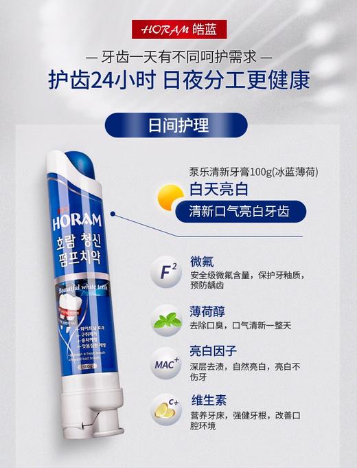 韩国皓蓝泵乐儿童牙膏（苹果味）80g/2支每组JPY带授权招加盟代理 商品图7