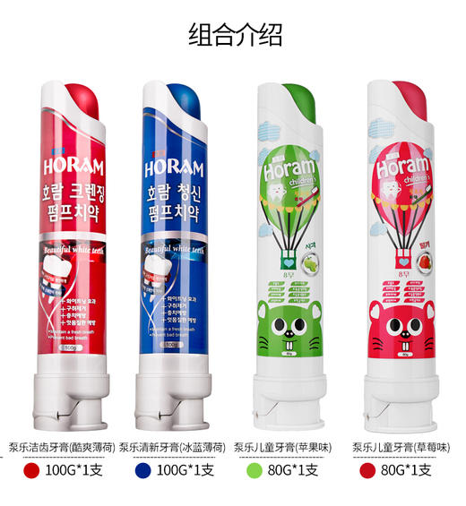 韩国皓蓝泵乐儿童牙膏（苹果味）80g/2支每组JPY带授权招加盟代理 商品图1