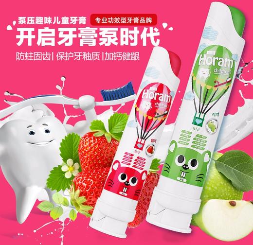 韩国皓蓝泵乐儿童牙膏（苹果味）80g/2支每组JPY带授权招加盟代理 商品图14
