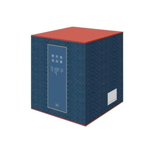 连岳专享 钱穆作品精选：中国史学名著（精装版） 商品图2