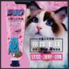 【一般贸易】猛仕520小鱼儿化毛膏80g 商品缩略图0