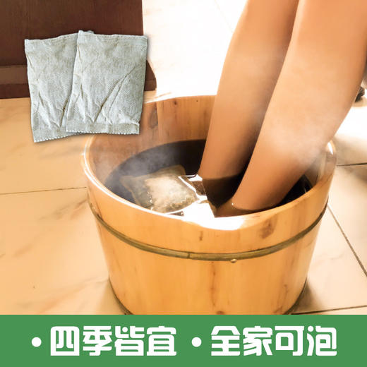 栢年足康-艾草足浴粉（20克*50袋）【泡脚药、泡脚粉、足浴粉】 商品图2