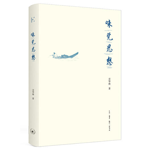 味觉思想 商品图0