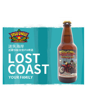 LOST COAST 迷失海岸迷雾快艇双倍IPA精酿（美国）
