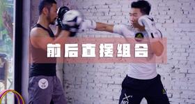 3.前后直摆组合