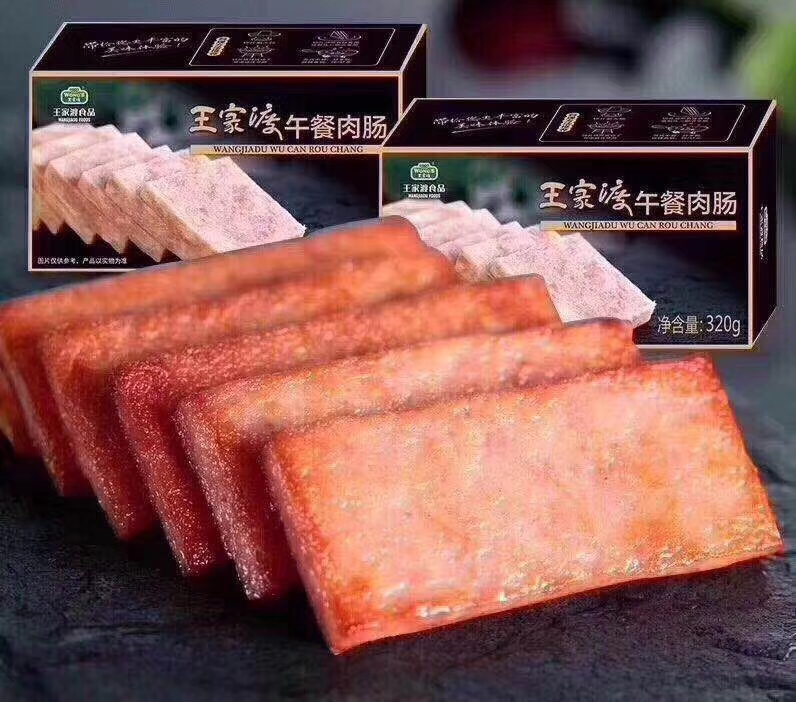 王家渡原味午餐肉320g