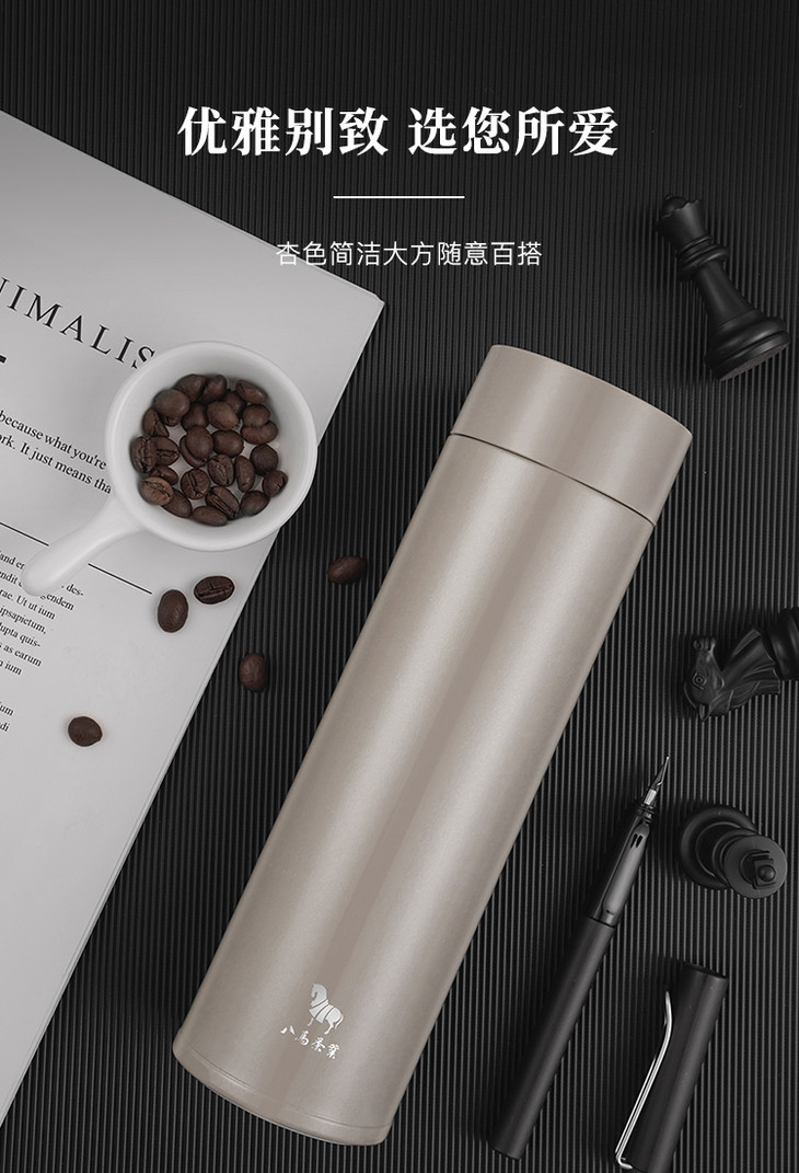 八马茶具轻量保温杯保温壶单杯500ml