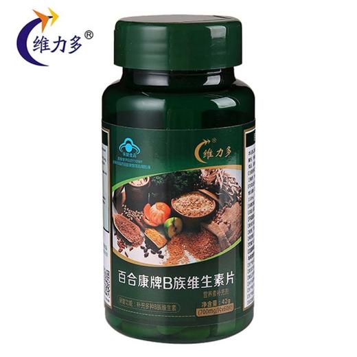 【一般贸易】【授权商品】维力多B族维生素片 补充多种B族维生素60片*700mg 商品图0