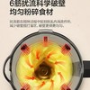 【电器】。多功能养生破壁机榨汁机豆浆机自动智能加热宝宝辅食机 商品缩略图2