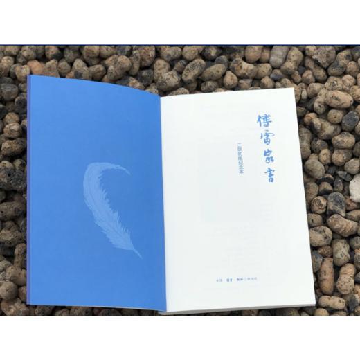 傅雷家书（三联初版纪念本） 商品图1