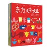 东方娃娃 智力刊/绘本刊/幼儿科学大发现/创意美术刊，年刊12期多组合订阅 商品缩略图2