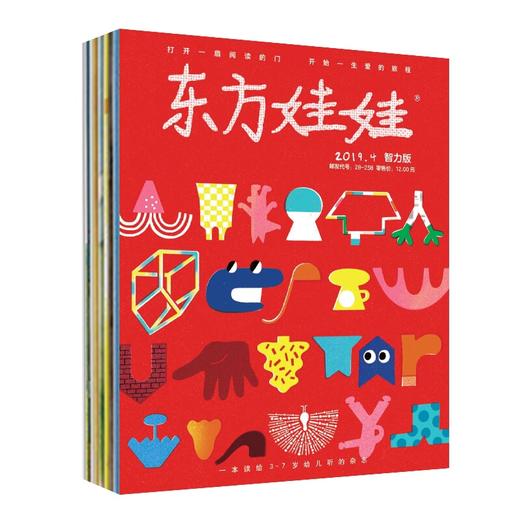 东方娃娃 智力刊/绘本刊/幼儿科学大发现/创意美术刊，年刊12期多组合订阅 商品图2