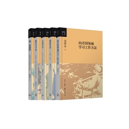 联合与斗争 商品图1