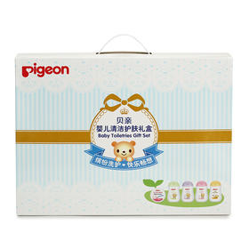 日本贝亲母婴品牌—婴儿清洁护肤礼盒