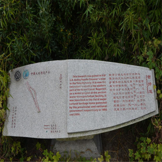 【单身专题】11.9找寻遗失的古迹：中国大运河遗产点古纤道(苏州) 商品图0