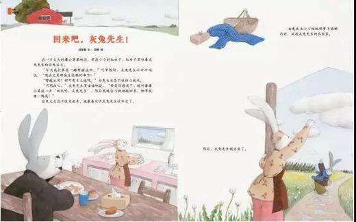 东方娃娃 智力刊/绘本刊/幼儿科学大发现/创意美术刊，年刊12期多组合订阅 商品图9