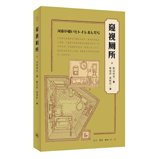 窥视厕所 商品图0