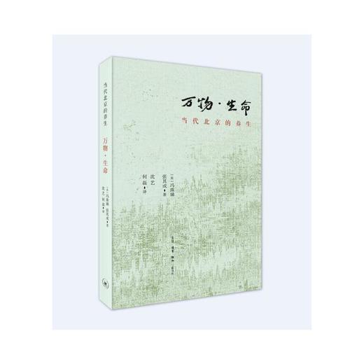 万物·生命 商品图1