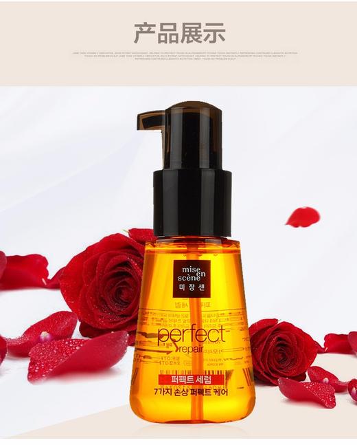 【保税仓】AMORE爱茉莉mise en scene美妆仙护发精油70mlJPY带授权招加盟代理 商品图11