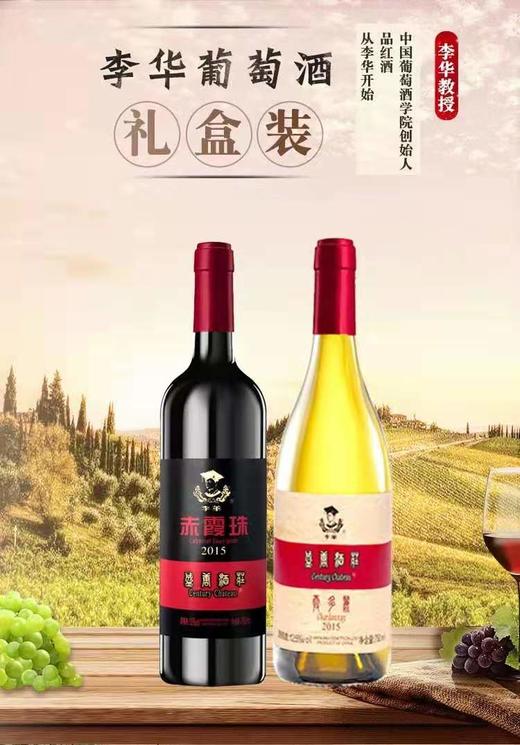 精李华礼盒 商品图6