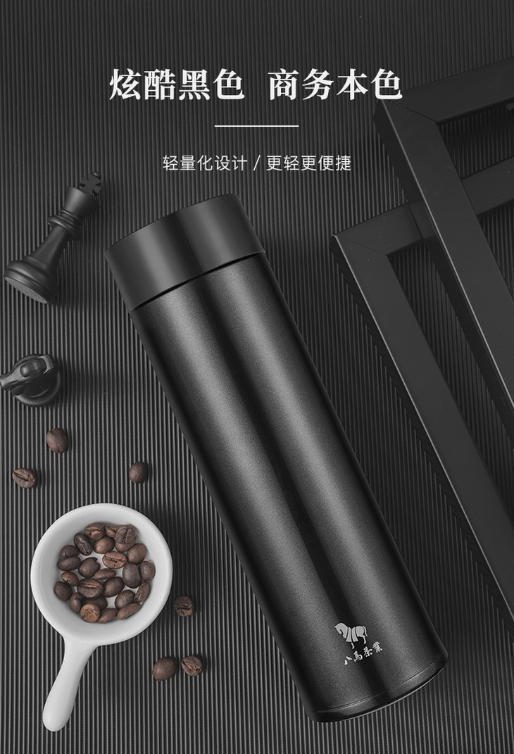 八马茶具轻量保温杯保温壶单杯500ml