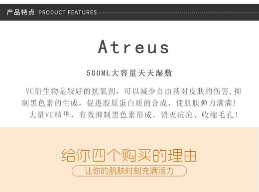 【组合套装】【香港直邮】ATREUS VC爽肤水 500ML+【泰版】ANNABELLA/安娜贝拉 深海矿物海藻面膜 10片 组合装JPY带授权招加盟代理 商品图4