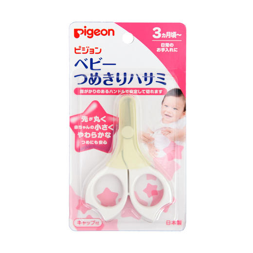 日本贝亲母婴品牌—婴儿指甲剪 商品图0