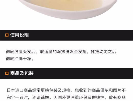 MILL SEED 深层滋养无硅洗发水 480MLJPY带授权招加盟代理 商品图12