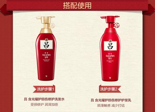 【精品推荐】韩国 Ryo/吕 红吕含光耀护损伤修护洗发水+护发素套装400ml+400mlJPY带授权招加盟代理 商品图5