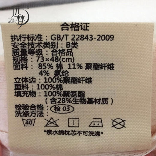 远梦生物基零度金枕/钻石枕 商品图3