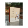 木趣居：家具中的嘉具(套装精装  全二册) 商品缩略图2