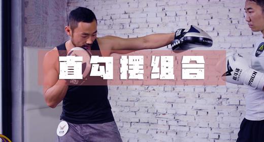 9.直勾摆组合 商品图0